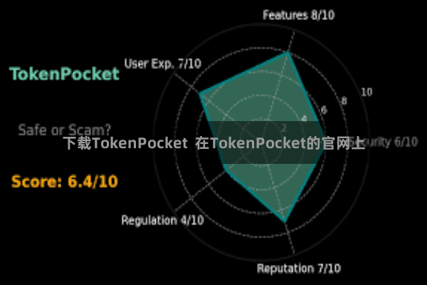 下载TokenPocket  在TokenPocket的官网上